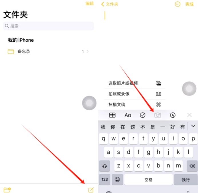 阳泉苹果维修网点分享怎么使用iPhone备忘录扫描证件 