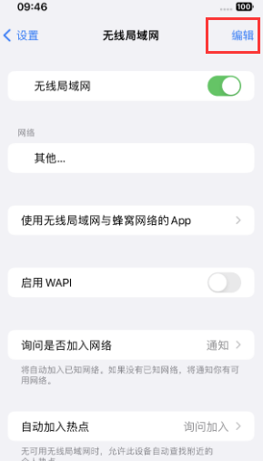 阳泉苹果Wifi维修分享iPhone怎么关闭公共网络WiFi自动连接 