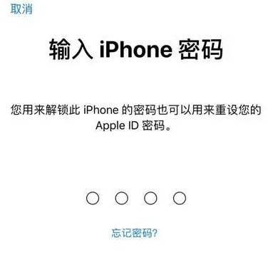 阳泉苹果15维修网点分享iPhone 15六位密码怎么改四位 