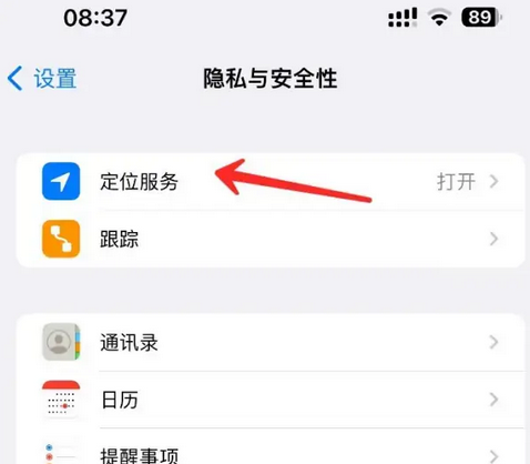 阳泉苹果客服中心分享iPhone 输入“发现石油”触发定位 