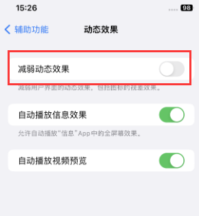 阳泉苹果售后维修点分享苹果iPhone如何隐藏dock栏 