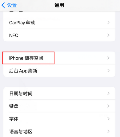 阳泉iPhone系统维修分享iPhone储存空间系统数据占用过大怎么修复 