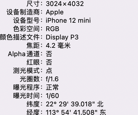 阳泉苹果15维修服务分享iPhone 15拍的照片太亮解决办法 