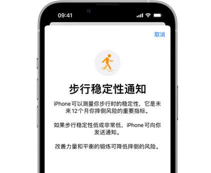 阳泉iPhone手机维修如何在iPhone开启'步行稳定性通知'