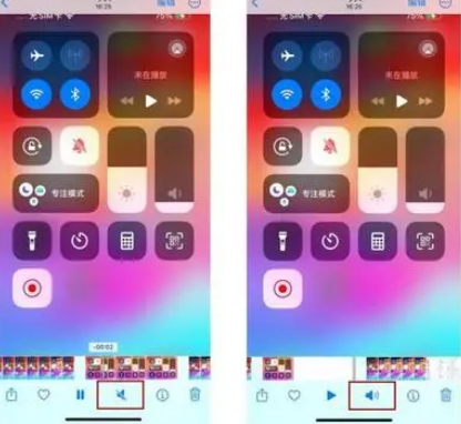 阳泉苹果15维修网点分享iPhone15录屏没有声音怎么办 