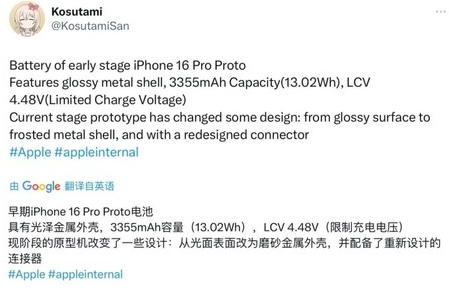 阳泉苹果16pro维修分享iPhone 16Pro电池容量怎么样