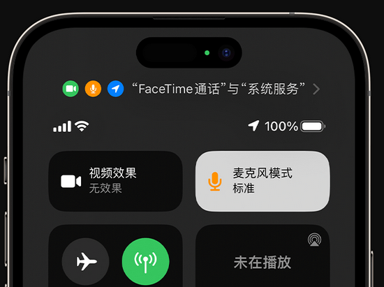 阳泉苹果授权维修网点分享iPhone在通话时让你的声音更清晰 