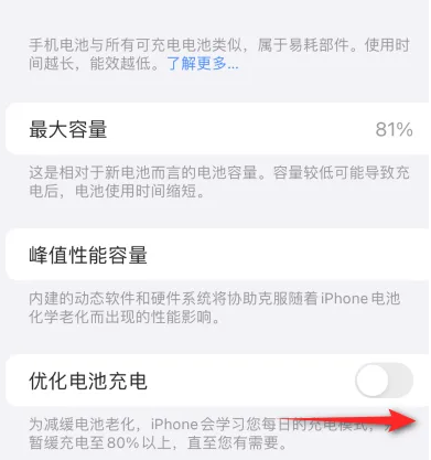 阳泉苹果15维修分享iPhone15充电到80%就充不进电了怎么办 