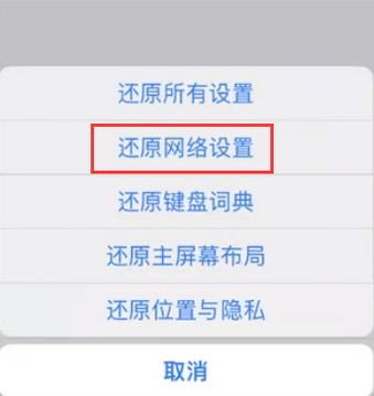 阳泉苹果无线网维修店分享iPhone无线局域网无法开启怎么办