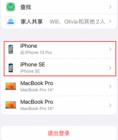 阳泉苹阳泉果维修网点分享iPhone如何查询序列号