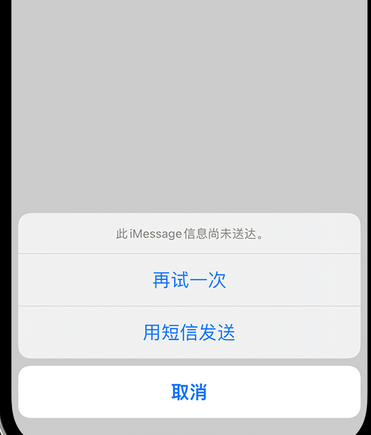 阳泉apple维修iPhone上无法正常发送iMessage信息