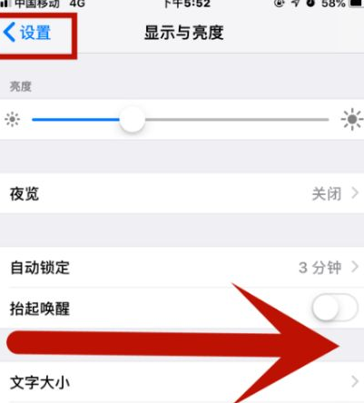 阳泉苹果维修网点分享iPhone快速返回上一级方法教程 