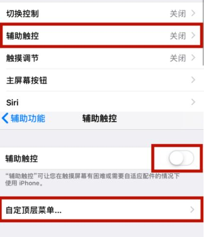 阳泉苹阳泉果维修网点分享iPhone快速返回上一级方法教程