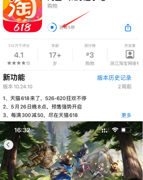 阳泉苹阳泉果维修站分享如何查看App Store软件下载剩余时间