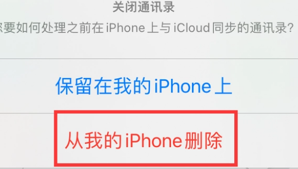 阳泉苹果14维修站分享iPhone14如何批量删除联系人 