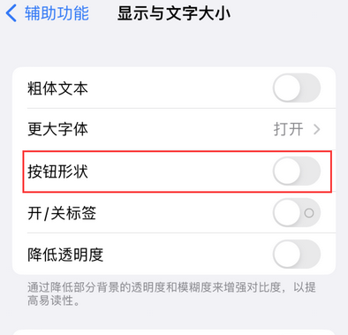 阳泉苹果换屏维修分享iPhone屏幕上出现方块按钮如何隐藏