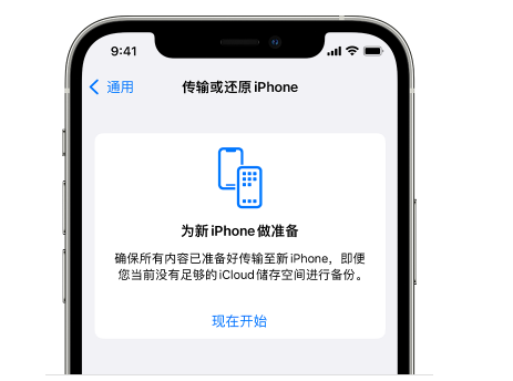 阳泉苹果14维修网点分享iPhone14如何增加iCloud临时免费空间