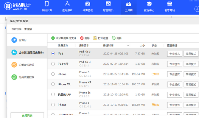 阳泉苹果14维修网点分享iPhone14如何增加iCloud临时免费空间