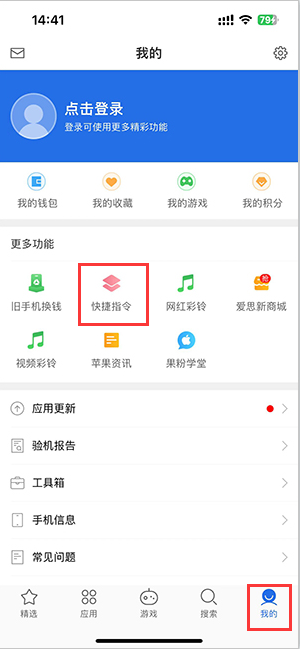 阳泉苹果服务中心分享iPhone的快捷指令如何使用 