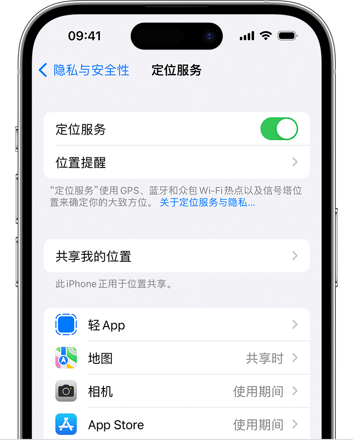 阳泉苹果维修网点分享如何在iPhone上阻止个性化广告投放 