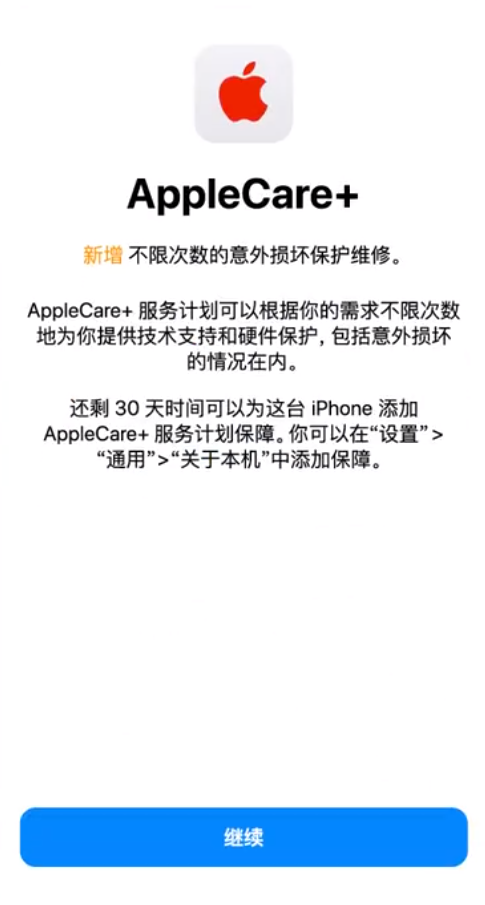 阳泉苹果手机维修分享:如何在iPhone上购买AppleCare+服务计划? 