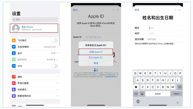 阳泉苹果维修网点分享:Apple ID有什么用?新手如何注册iPhone14 ID? 