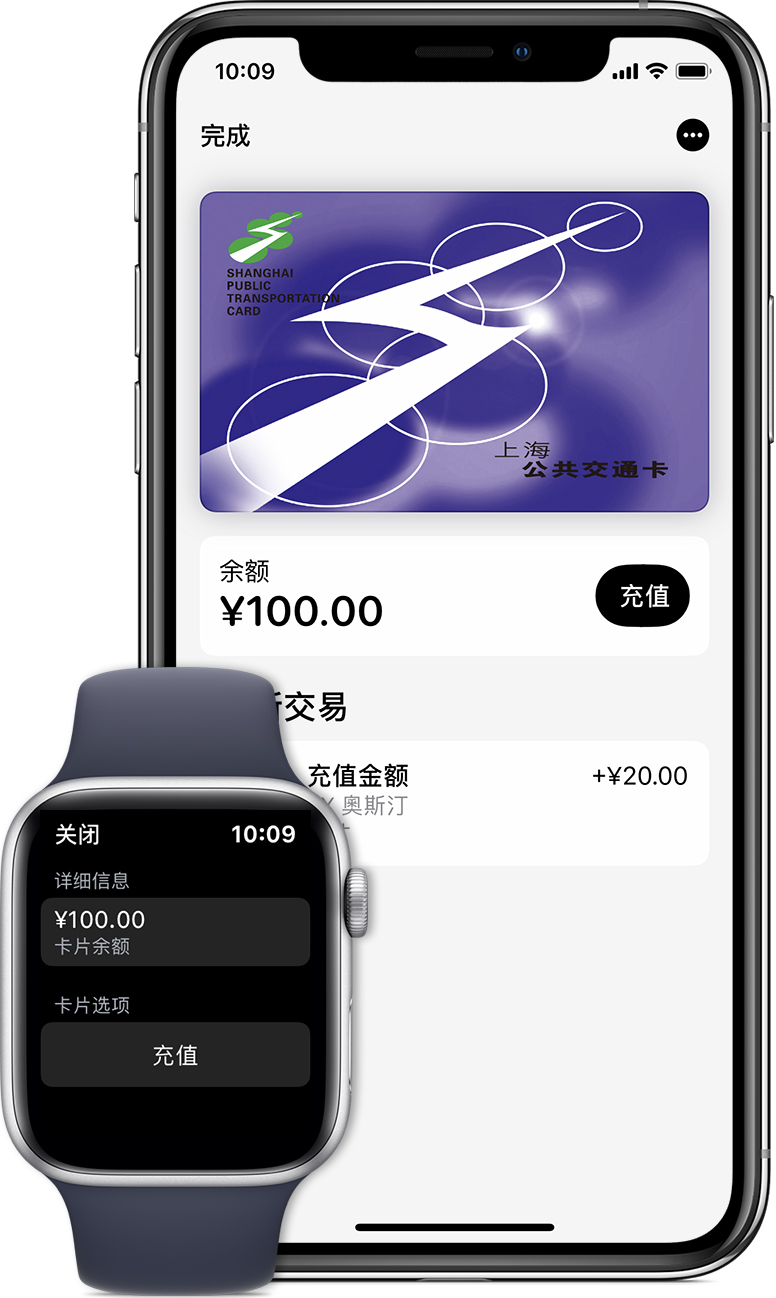 阳泉苹果手机维修分享:用 Apple Pay 刷交通卡有哪些优势？如何设置和使用？ 