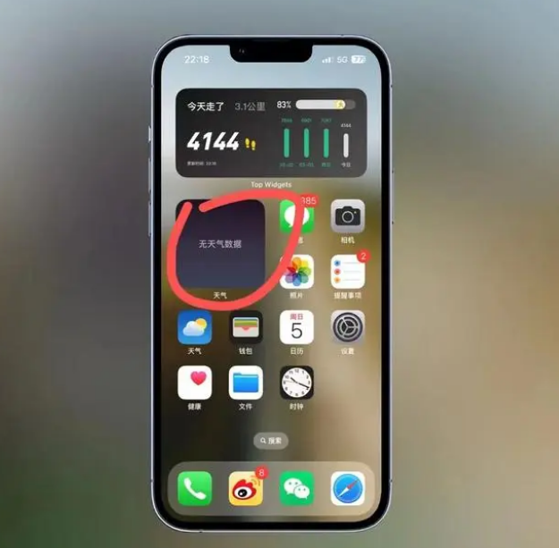 阳泉苹果手机维修分享:iOS16主屏幕天气小组件无法正常工作怎么办？ 