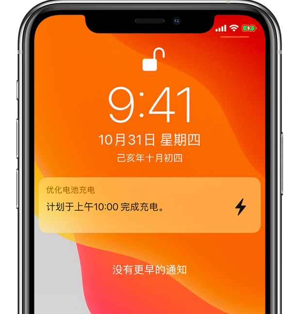 阳泉苹果手机维修分享iPhone 充不满电的原因 