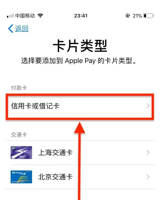 阳泉苹果手机维修分享使用Apple pay支付的方法 