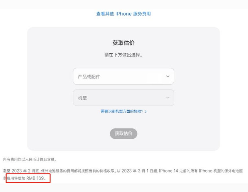 阳泉苹果手机维修分享建议旧iPhone机型赶紧去换电池 