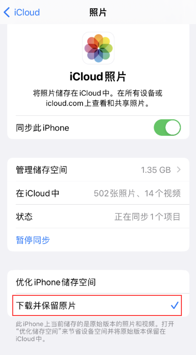 阳泉苹果手机维修分享iPhone 无法加载高质量照片怎么办 