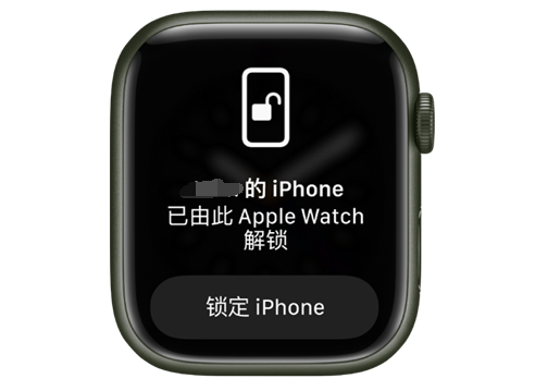 阳泉苹果手机维修分享用 AppleWatch 解锁配备面容 ID 的 iPhone方法 