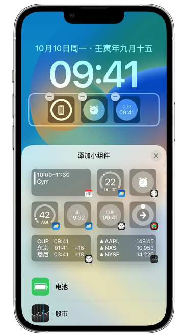 阳泉苹果维修网点分享iOS 16 如何在锁屏上添加小组件？点击无响应如何解决？ 