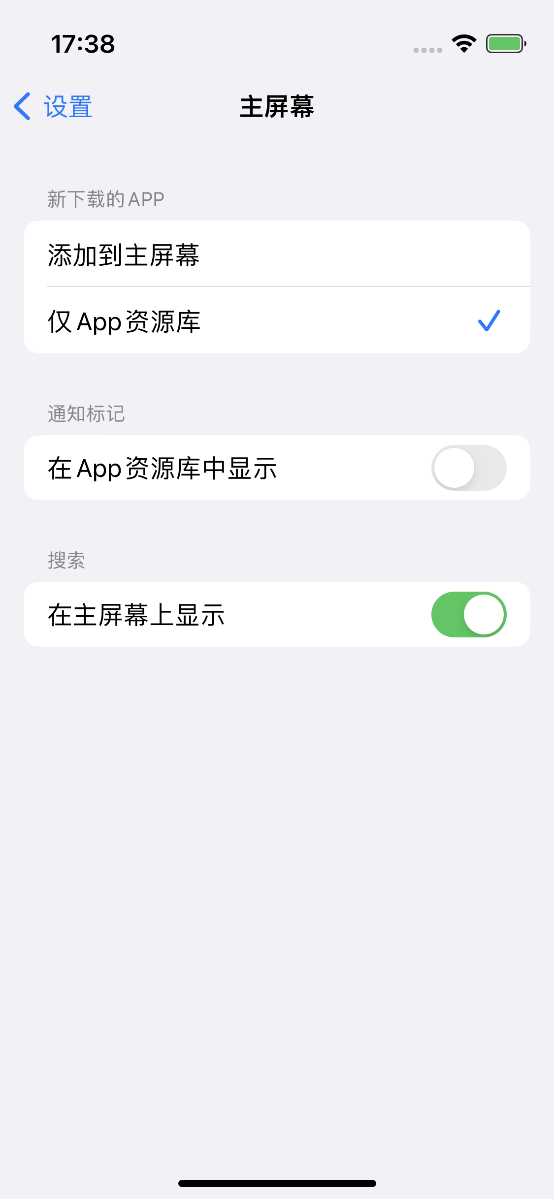 阳泉苹果14维修分享iPhone 14下载应用时如何选择应用图标的位置 