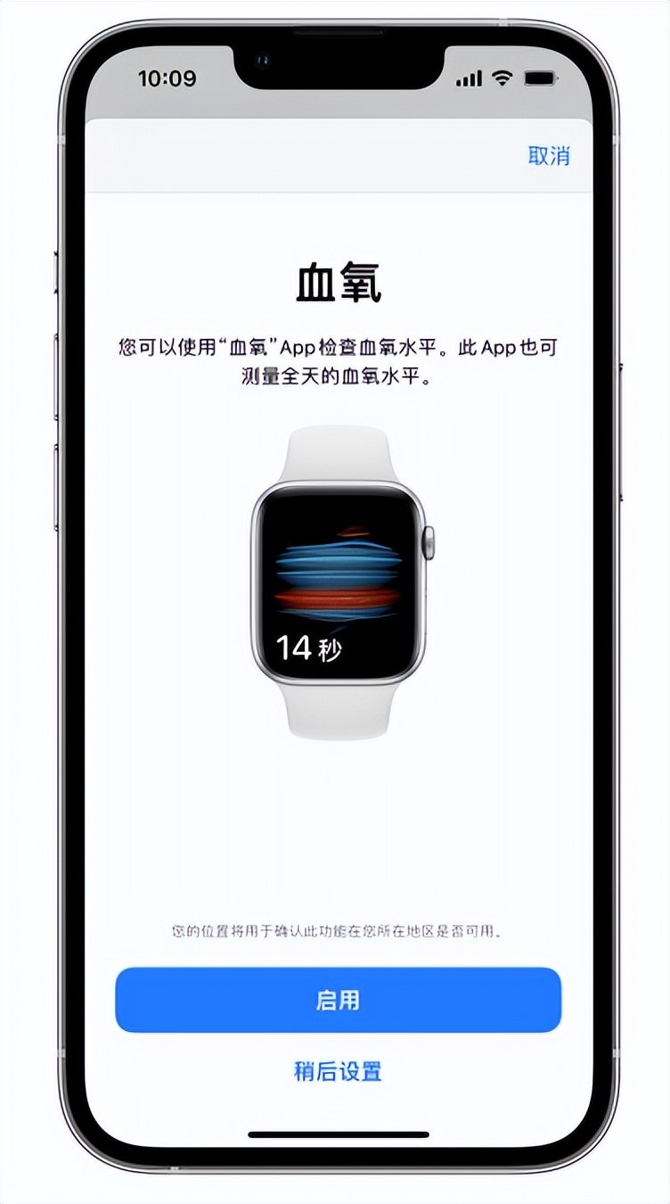 阳泉苹果14维修店分享使用iPhone 14 pro测血氧的方法 