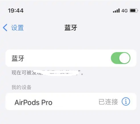 阳泉苹果维修网点分享AirPods Pro连接设备方法教程 