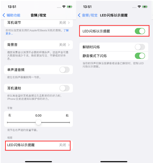 阳泉苹果14维修分享iPhone 14来电闪光灯开启方法 