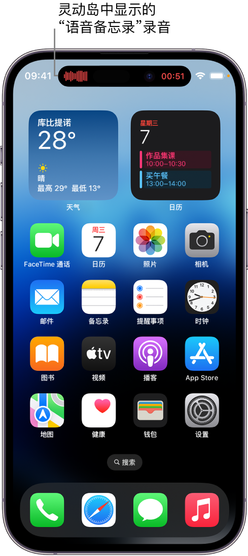 阳泉苹果14维修分享在 iPhone 14 Pro 机型中查看灵动岛活动和进行操作 