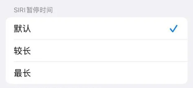 阳泉苹果维修分享iOS 16上隐藏的Siri的四种新用法 
