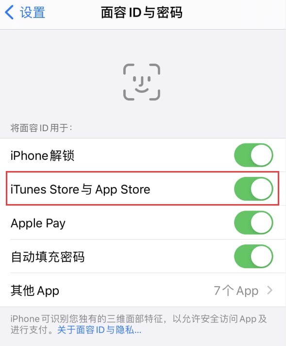 阳泉苹果14维修分享苹果iPhone14免密下载APP方法教程 