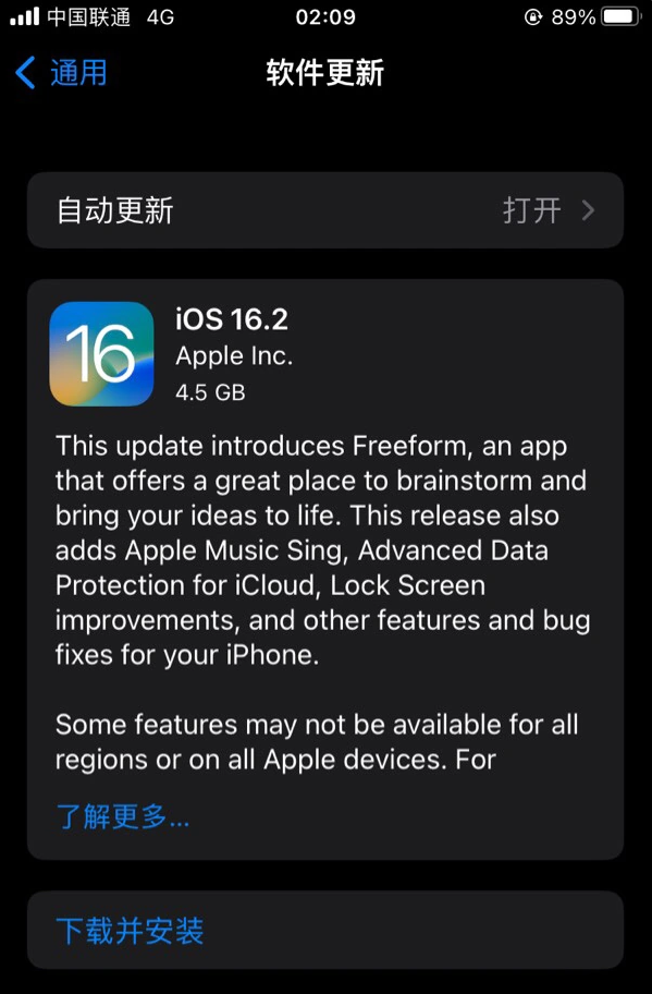 阳泉苹果服务网点分享为什么说iOS 16.2 RC版非常值得更新 