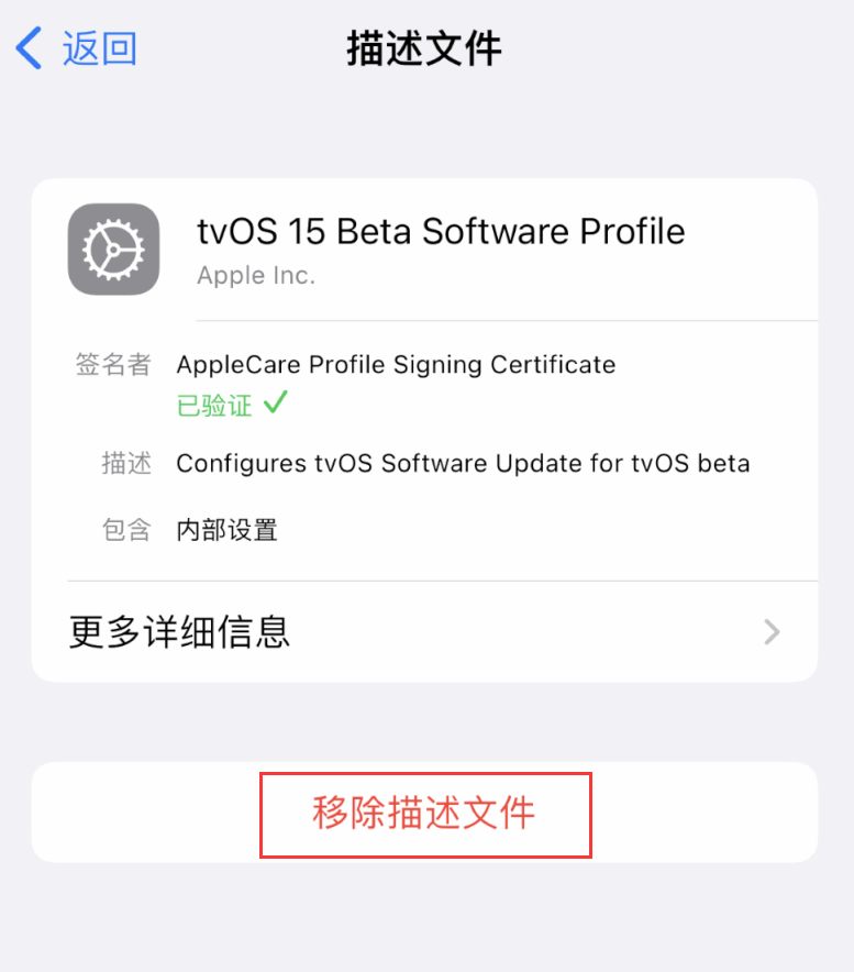 阳泉苹果手机维修分享iOS 16 屏蔽系统更新教程 