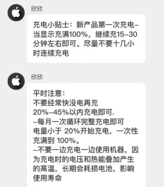 阳泉苹果14维修分享iPhone14 充电小妙招 