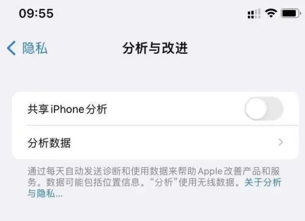 阳泉苹果手机维修分享iPhone如何关闭隐私追踪 