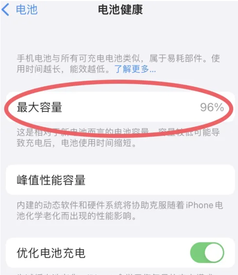阳泉苹果手机维修分享iPhone电池老化一定要换电池吗 