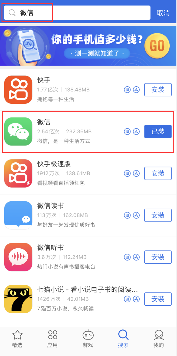 阳泉苹果手机维修分享苹果手机历史版本的应用在哪里下载 