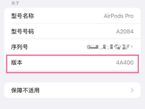 阳泉苹果手机维修分享AirPods pro固件安装方法 