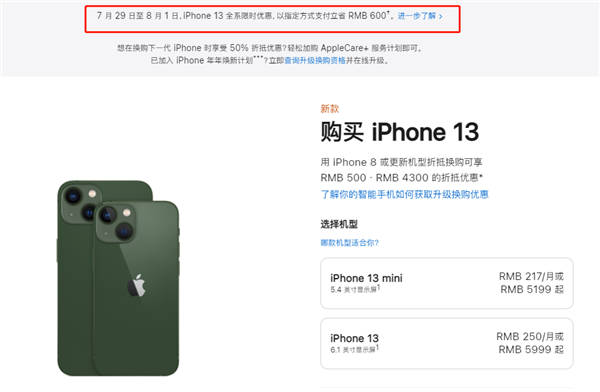 阳泉苹果13维修分享现在买iPhone 13划算吗 