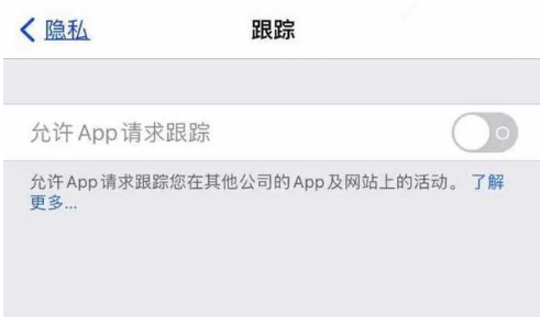 阳泉苹果13维修分享使用iPhone13时如何保护自己的隐私 